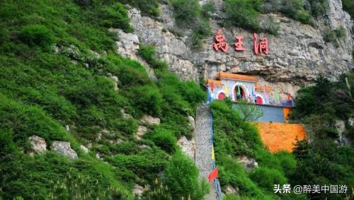 禹王洞几个小时能玩完(禹王洞一个避暑的好地方)插图