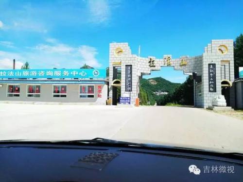 吉林市拉法山门票(蛟河拉法山国家森林公园旅游攻略)插图2