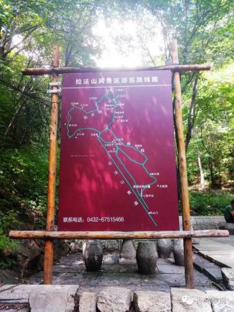 吉林市拉法山门票(蛟河拉法山国家森林公园旅游攻略)插图8