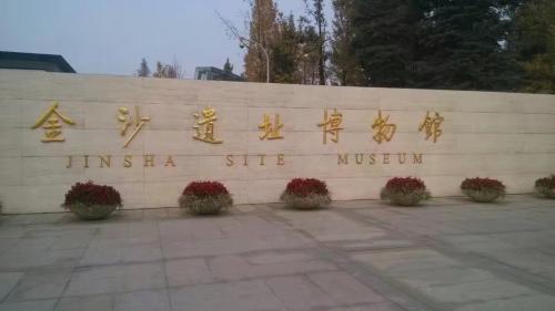 金沙遗址博物馆在什么位置(天府之国成都之金沙遗址)插图