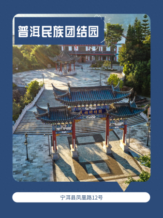 普洱十大旅游景点(普洱十大必打卡景区)插图3