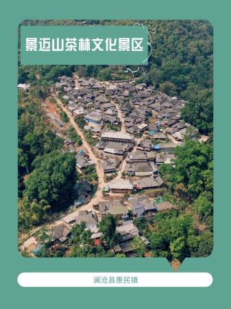 普洱十大旅游景点(普洱十大必打卡景区)插图20
