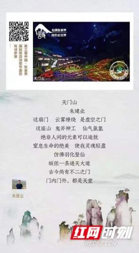 张家界十大诗人排行榜作品(张家界最有名的诗词)插图