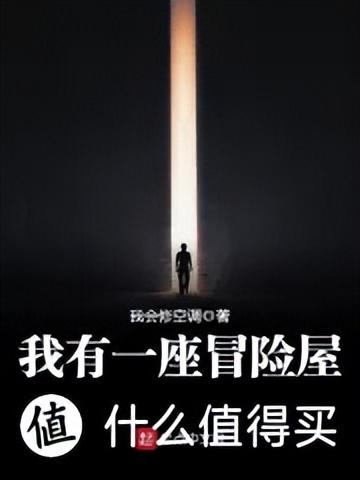 十大惊悚恐怖小说排行榜(十部顶级灵异书)插图1
