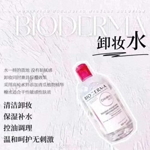 十大奢侈卸妆油排行榜最新(自然堂卸妆油价目表)插图2