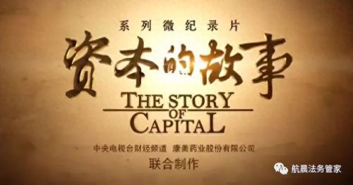 搞钱的十大纪录片排行榜(搞钱题材的纪录片)插图1