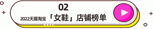 淘宝十大女鞋店铺排行榜(宽脚胖脚女鞋店铺)插图2