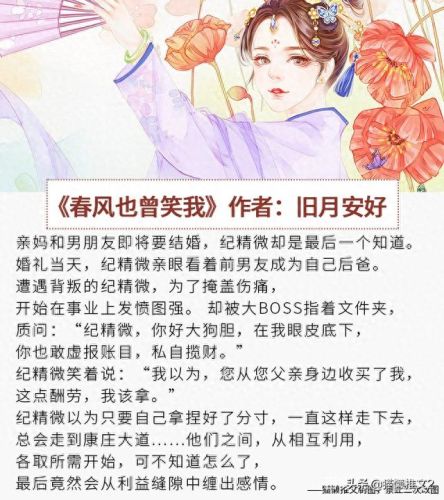 十大古言虐文小说排行榜(高虐短篇的小说)插图5