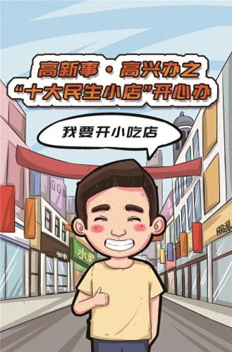 常州十大零食店排行榜(全国比较火的零食店)插图3
