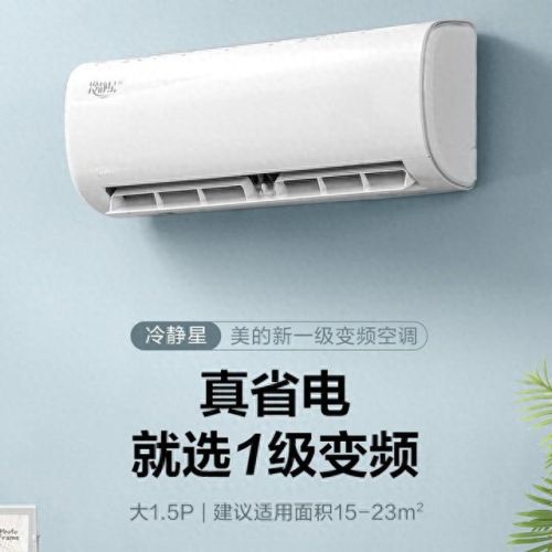 壁挂空调十大排行榜(壁挂空调十大排名)插图3