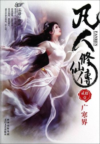 十大仙侠类游戏排行榜(微信小程序有什么好玩的仙侠游戏)插图4