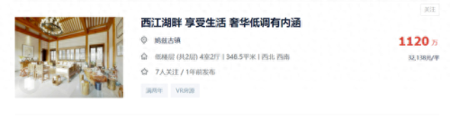 芜湖最佳别墅排名前十(芜湖三山区桃花源别墅拍卖)插图7