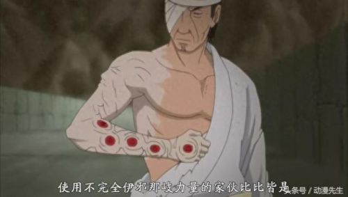 火影忍者十大招数排行榜(火影忍者十大招数排名)插图4