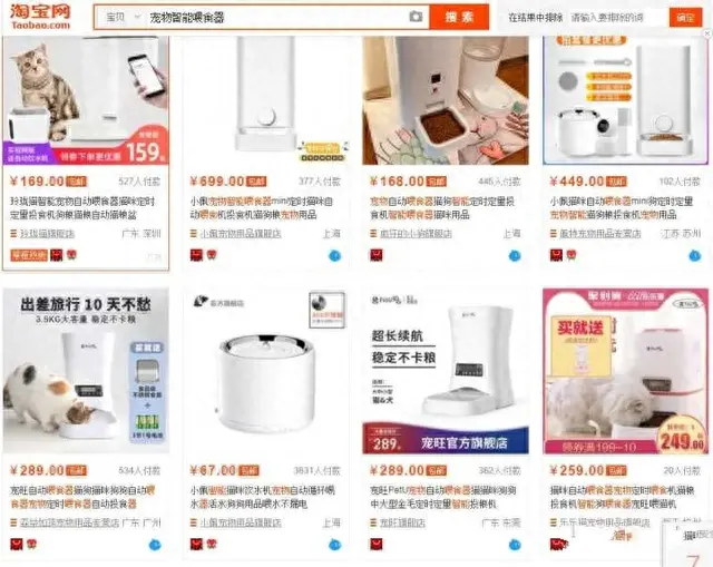 实力小众产品排名前十(亚马逊暴利小众选品)插图6