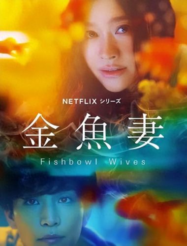 日剧十大超甜剧排行榜最新(日语初学者十大必看日剧)插图2