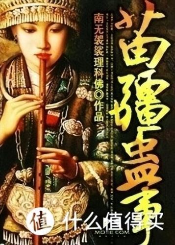十大惊悚恐怖小说排行榜(十部顶级灵异书)插图4