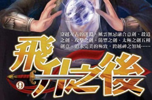十大玄幻小说排行榜在线听(十大完结玄幻小说排行榜名单)插图6