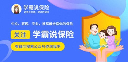 儿童分红保险十大排行榜(趸交5年的分红保险)