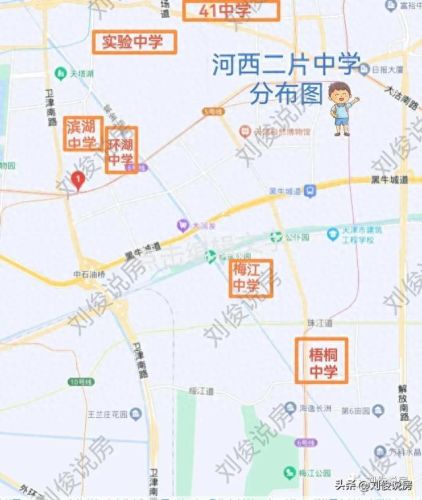 天津商务中学排名前十(天津市45中学全国排名)插图12