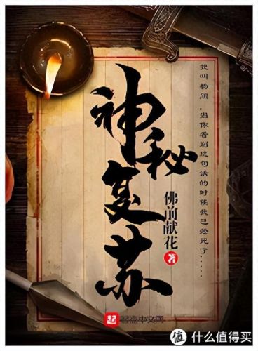 十大惊悚恐怖小说排行榜(十部顶级灵异书)插图6