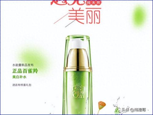 国产十大高端化妆品排行榜(化妆品国产性价比高)插图2