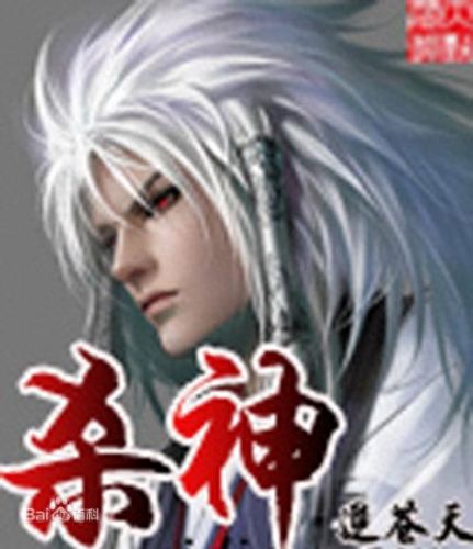 十大玄幻小说排行榜在线听(十大完结玄幻小说排行榜名单)插图5