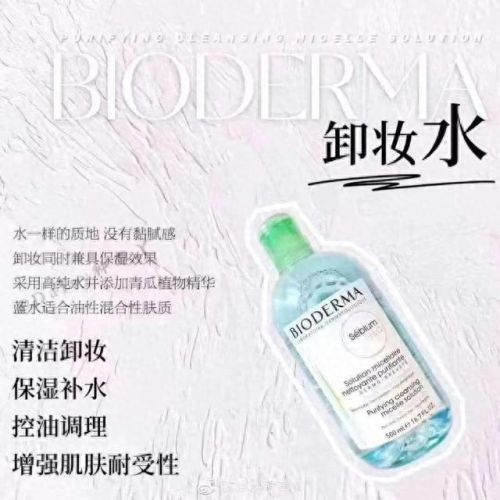 十大奢侈卸妆油排行榜最新(自然堂卸妆油价目表)插图3