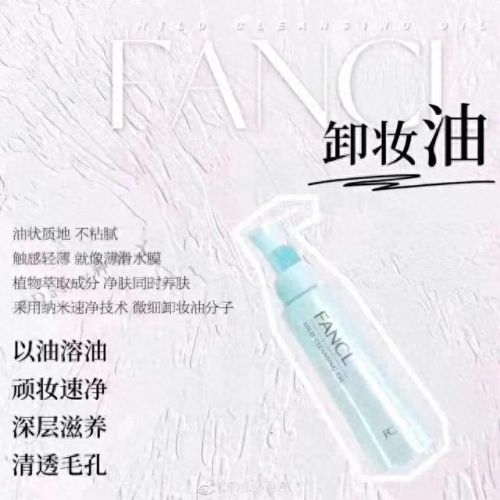 十大奢侈卸妆油排行榜最新(自然堂卸妆油价目表)插图1