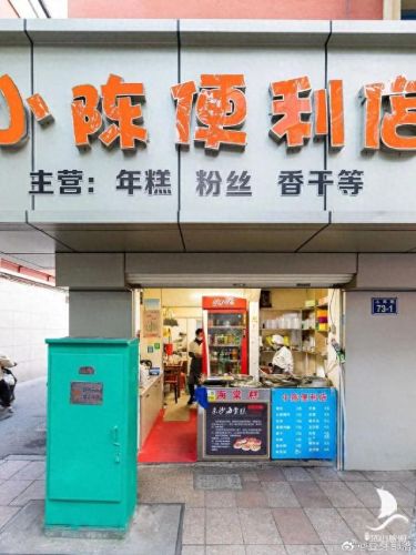岱山县十大美食排行榜最新(十大潮汕美食排行榜)插图10
