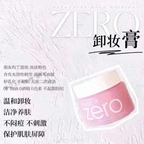 十大奢侈卸妆油排行榜最新(自然堂卸妆油价目表)
