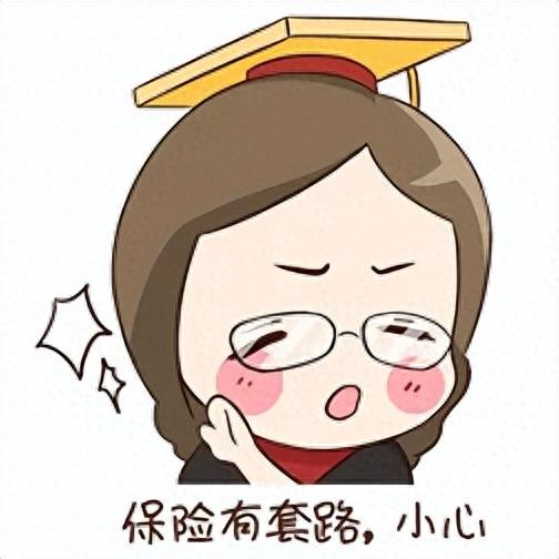 儿童分红保险十大排行榜(趸交5年的分红保险)插图3
