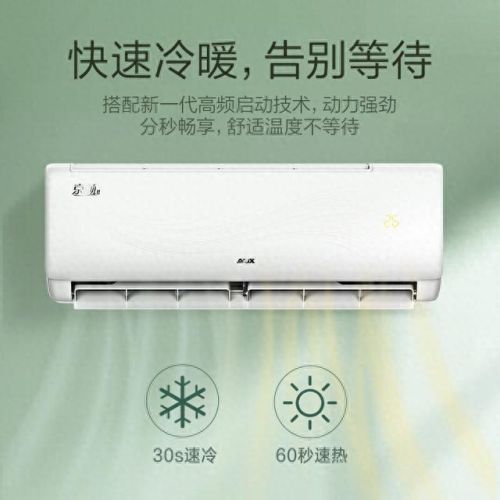 壁挂空调十大排行榜(壁挂空调十大排名)插图1