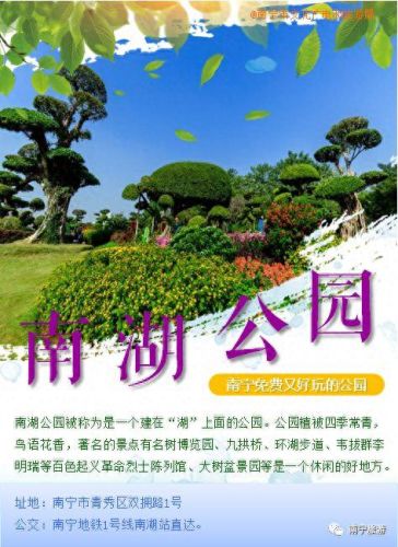 南宁十大好玩的地方排行榜(去南宁必吃十大美食)插图2