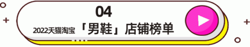 淘宝十大女鞋店铺排行榜(宽脚胖脚女鞋店铺)插图6