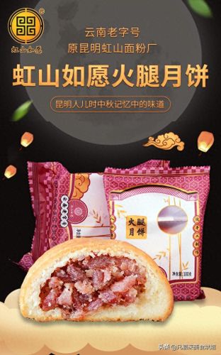 云南月饼厂家排名前十(月饼清仓大甩卖)插图13