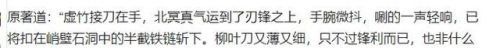 金庸最强武学排名前十(带金庸武学的小说)插图14