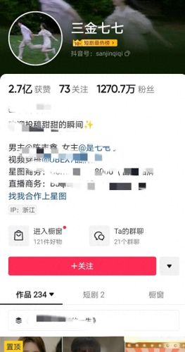 浙江抖音十大主播排行榜(浙江主播排名)插图5