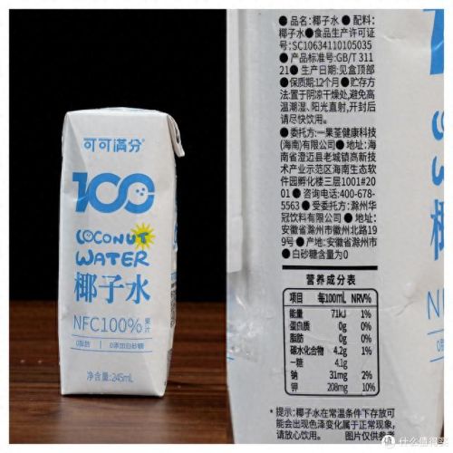 椰汁减肥牌子排名前十(椰汁减肥靠谱吗)插图19