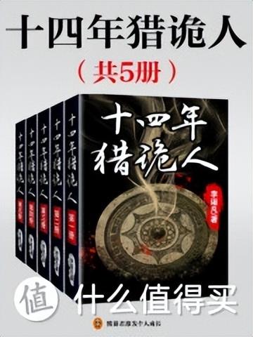 十大惊悚恐怖小说排行榜(十部顶级灵异书)插图