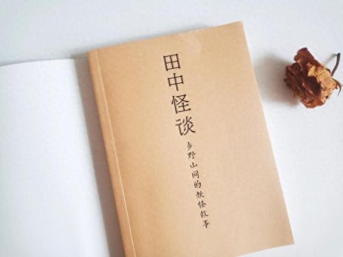 日本十大志怪小说排行榜(志怪小说最著名的是)插图1