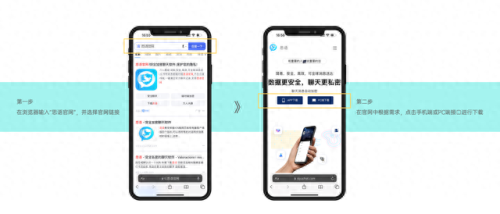 安全聊天软件排名前十(目前不收费的聊天交友免费软件)插图1