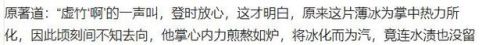 金庸最强武学排名前十(带金庸武学的小说)插图15