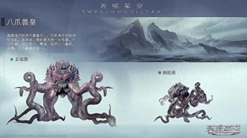 十大被打死怪兽排行榜第一(最可怕的怪兽排名)插图3