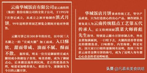 云南月饼厂家排名前十(月饼清仓大甩卖)插图19