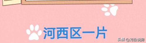 天津商务中学排名前十(天津市45中学全国排名)插图2