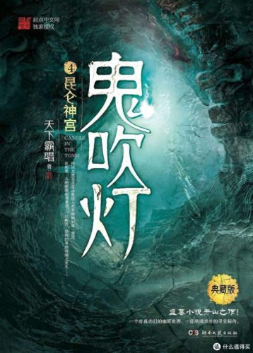 十大惊悚恐怖小说排行榜(十部顶级灵异书)
