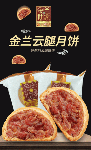 云南月饼厂家排名前十(月饼清仓大甩卖)插图22