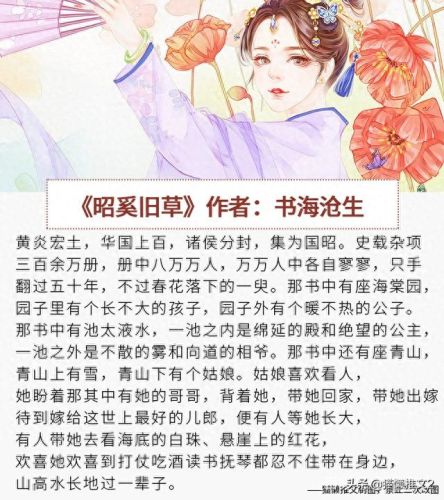 十大古言虐文小说排行榜(高虐短篇的小说)插图1