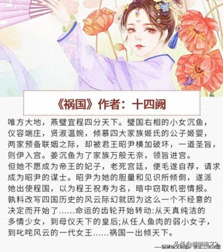 十大古言虐文小说排行榜(高虐短篇的小说)插图3