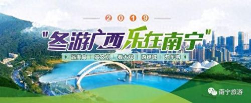 南宁十大好玩的地方排行榜(去南宁必吃十大美食)插图